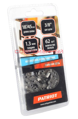 Цепь PATRIOT 91VS-62E, 3/8" 1.3мм 62 звена (блистер)